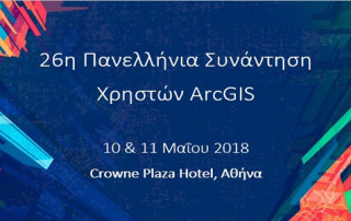 26η Πανελλήνια Συνάντηση Χρηστών ArcGIS 26η Πανελλήνια Συνάντηση Χρηστών ArcGIS