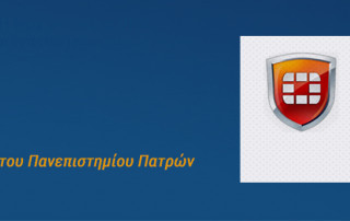 Αναβάθμιση Υπηρεσίας VPN Αναβάθμιση Υπηρεσίας VPN