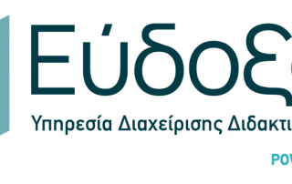 Νέα εφαρμογή «Εύδοξος» για κινητά τηλέφωνα και έξυπνες συσκευές Νέα εφαρμογή «Εύδοξος» για κινητά τηλέφωνα και έξυπνες συσκευές